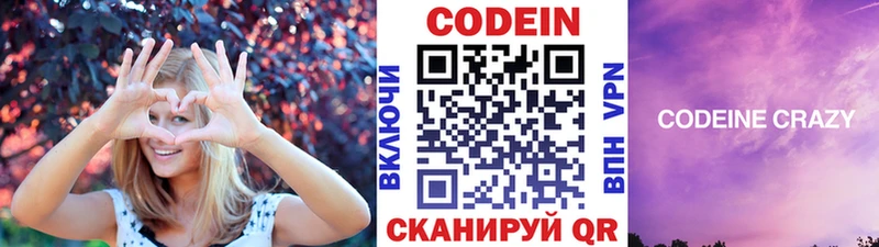 MEGA как войти  купить наркоту  Эртиль  Codein напиток Lean (лин) 
