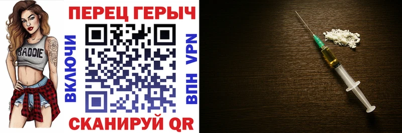 ГЕРОИН Heroin  Эртиль 