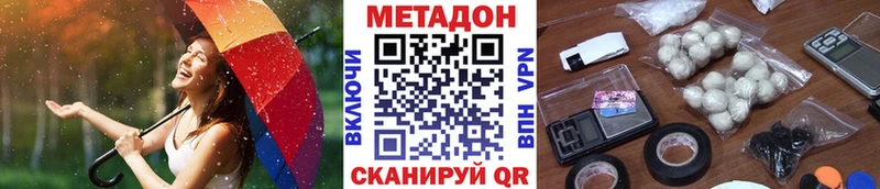 МЕТАДОН methadone  Эртиль 